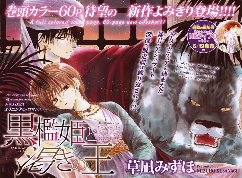 Baca  Kuroorihime to Kawaki no Ou Chapter 00.1 Gambar 2