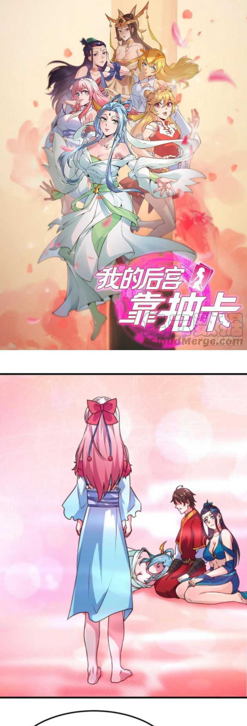 Baca Manhua My Harem Depend on Drawing Chapter 153 Gambar 2