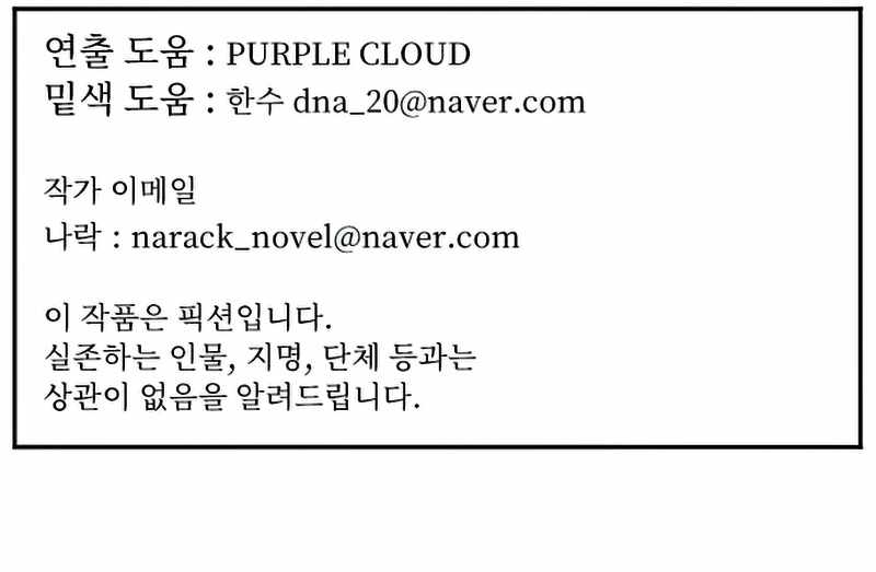 How To Kill A God Chapter 54 Gambar 46