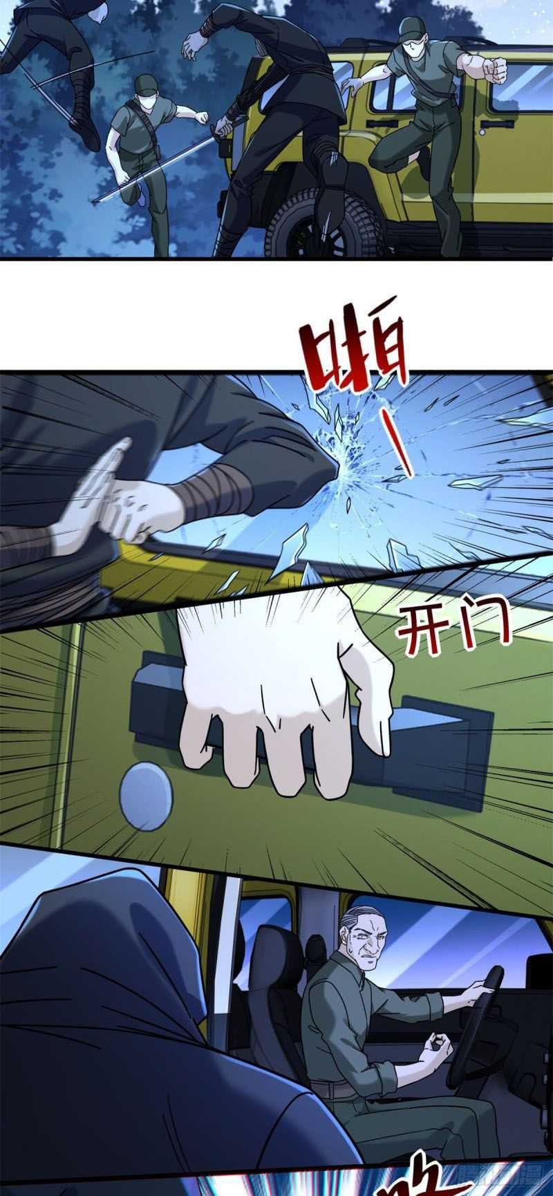 The Supreme Almighty Master (Remake) Chapter 58 Gambar 6