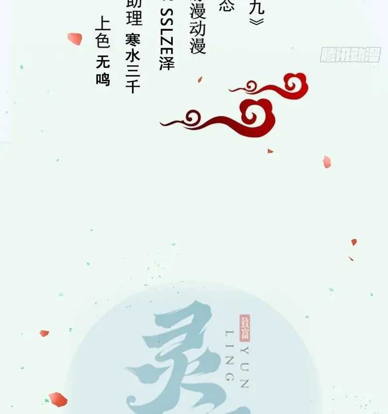 Baca The Ghostly Doctor Chapter 511 Gambar 2
