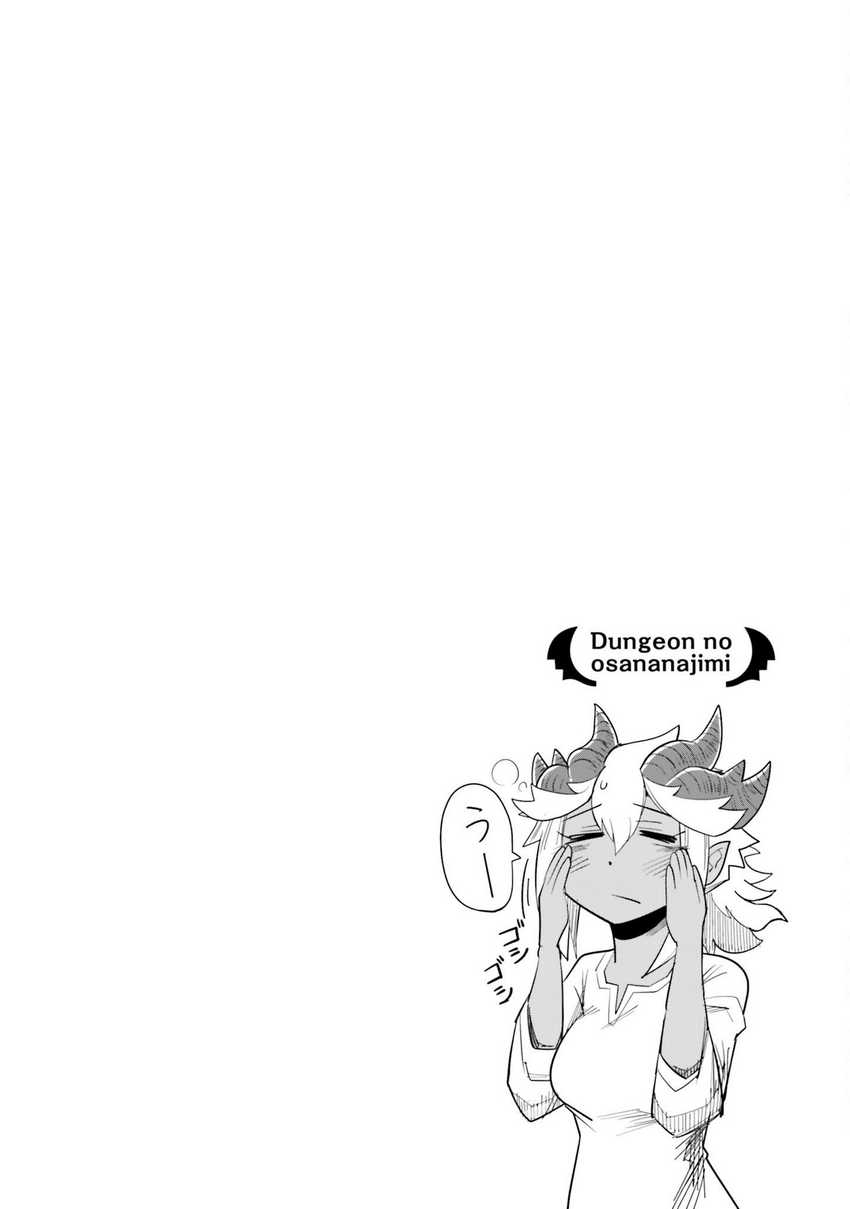 Dungeon no Osananajimi Chapter 04 Gambar 20