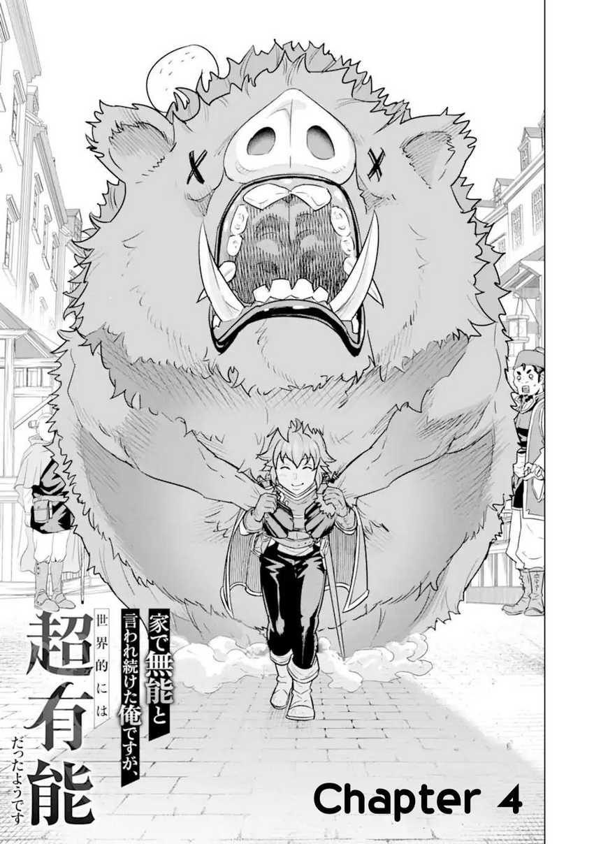 Baca  Ie de Munou to Iware Tsuzuketa Ore Desu ga, Sekaiteki ni wa Chou Yuunou Datta you desu Chapter 04.1 Gambar 2