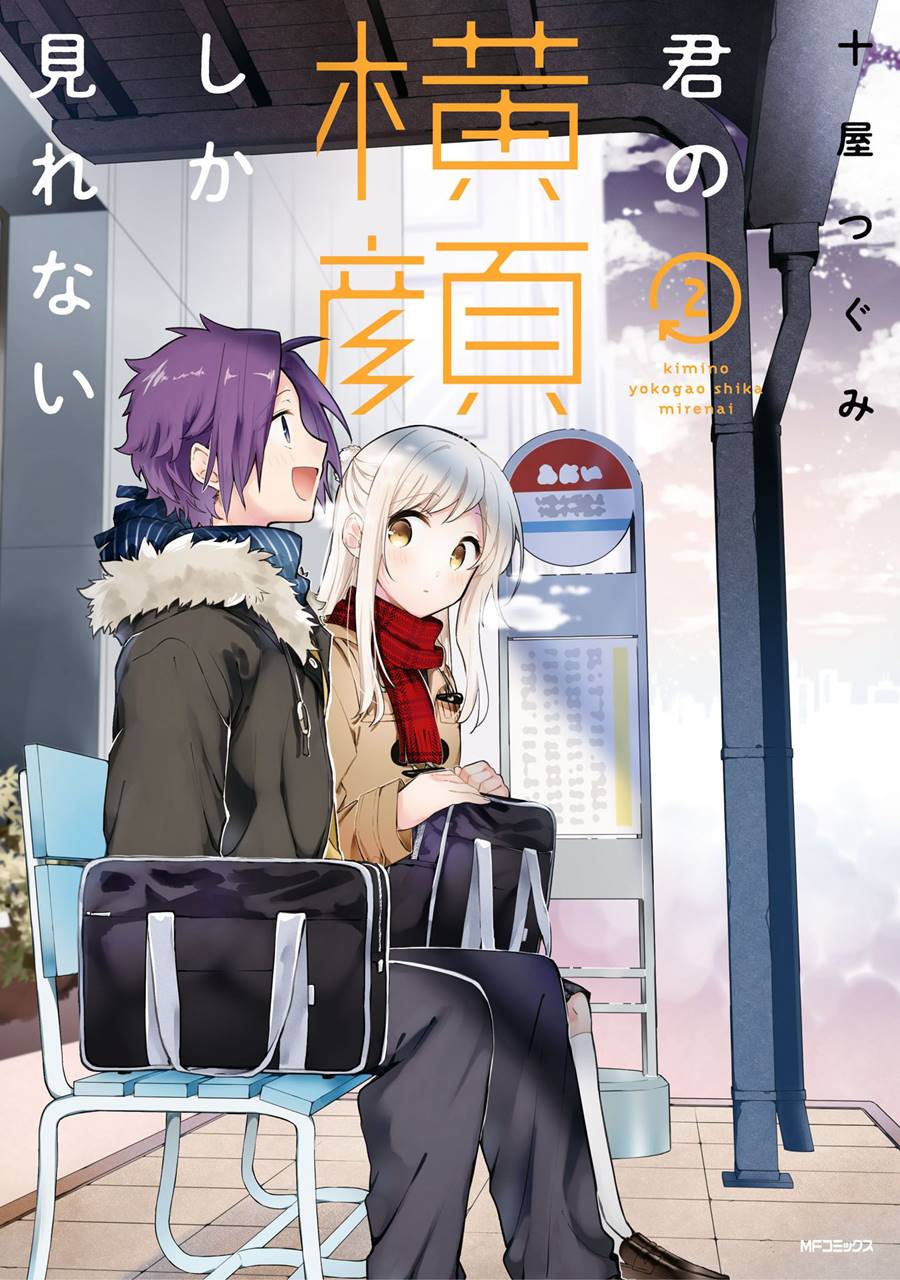 Baca Kimi no Yokogao shika Mirenai Chapter 07 Gambar 2