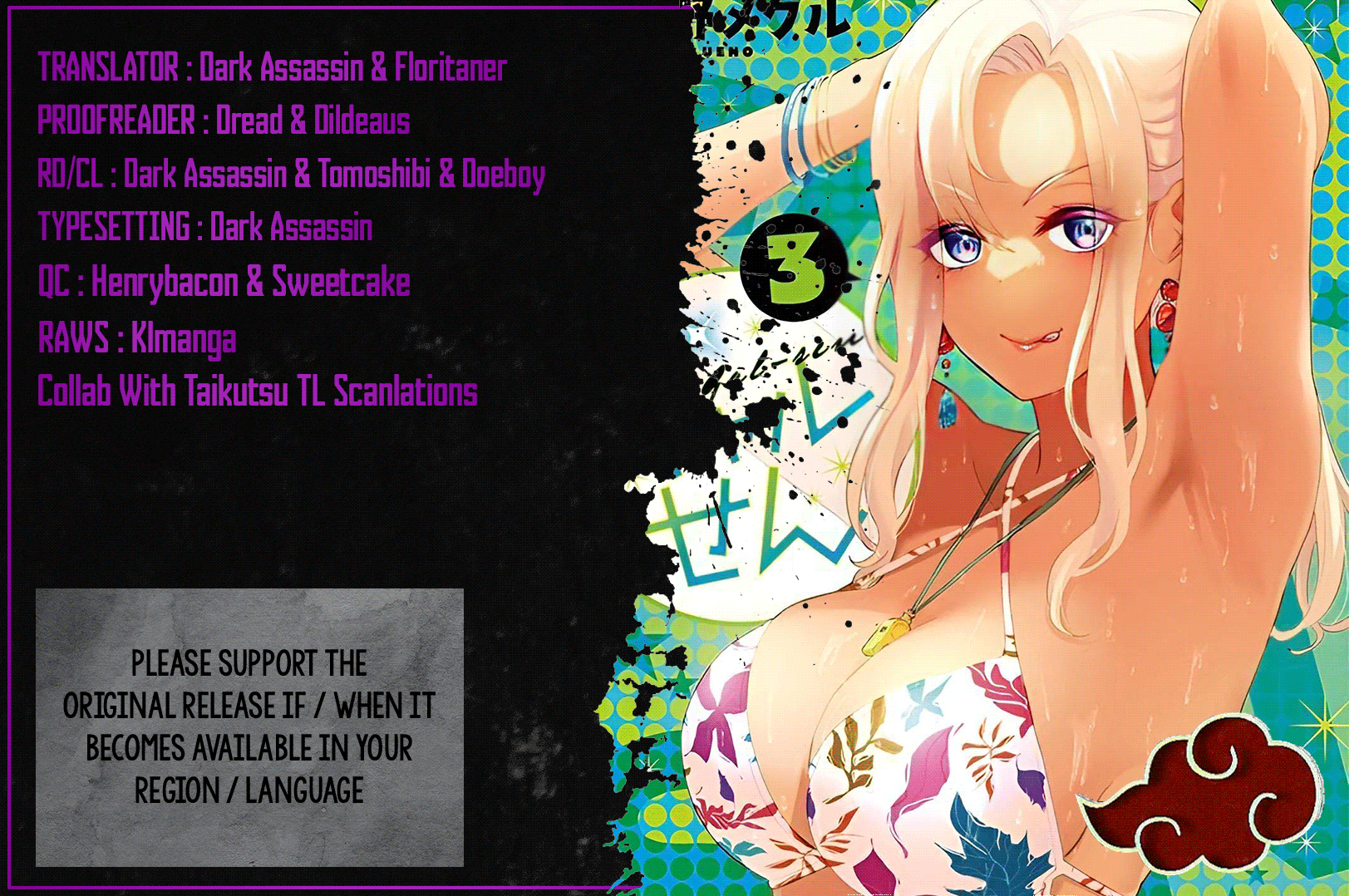 Baca Komik Gal-sen Chapter 26 Gambar 1