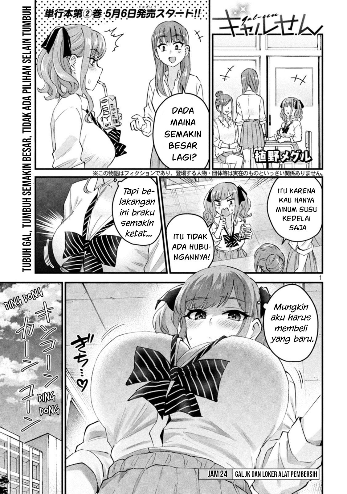 Baca Komik Gal-sen Chapter 24 Gambar 1