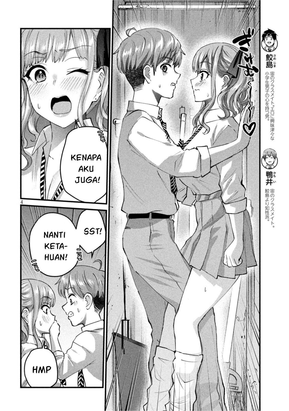 Gal-sen Chapter 24 Gambar 4