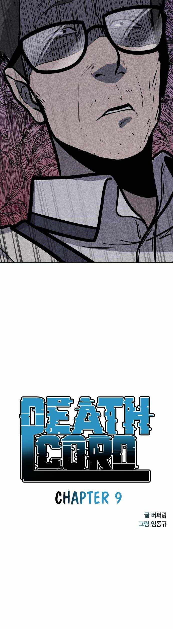 DeathCord Chapter 09 Gambar 4