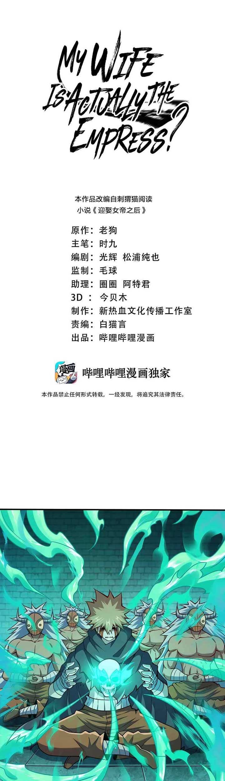 Baca  My Lady Is Actually the Empress? Chapter 84 Gambar 2