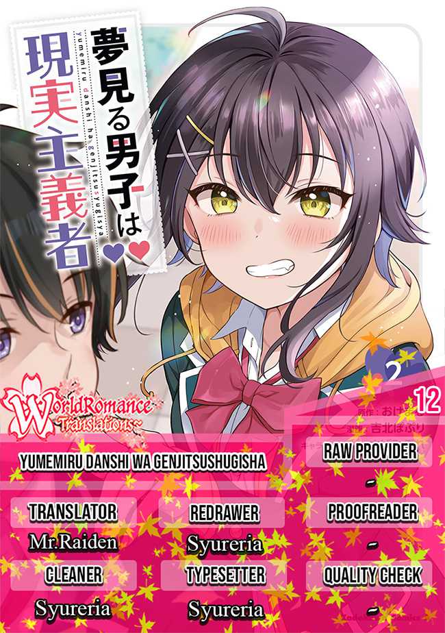 Baca Komik Yumemiru Danshi wa Genjitsushugisha Chapter 12 Gambar 1