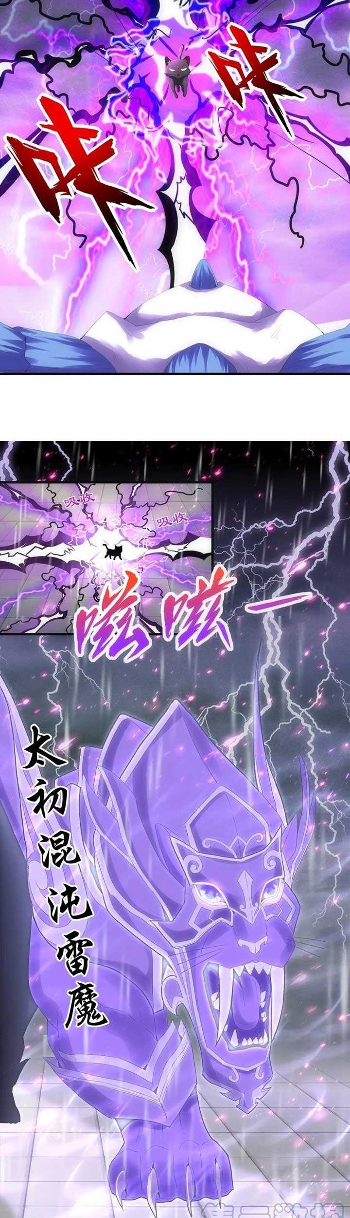 Eternal First God Chapter 69 Gambar 7