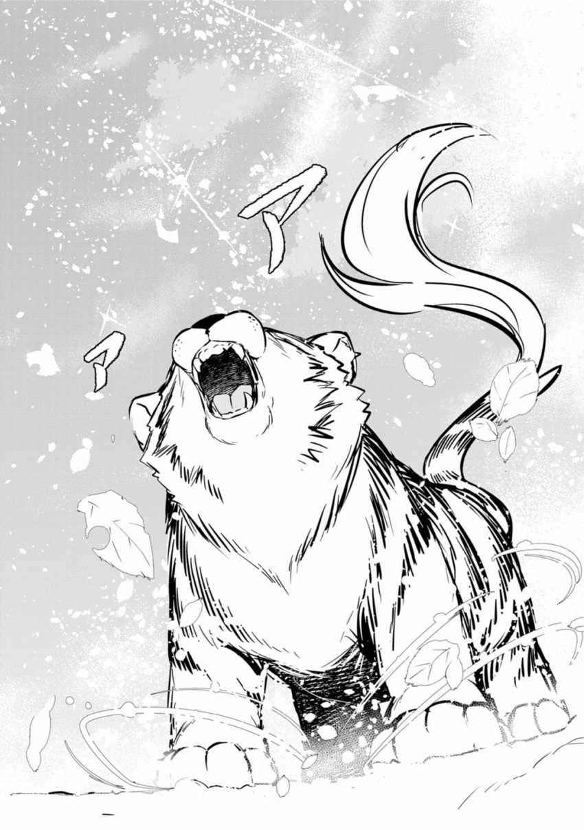 Fuun Kara no Saikyou Otoko Chapter 08 Gambar 29