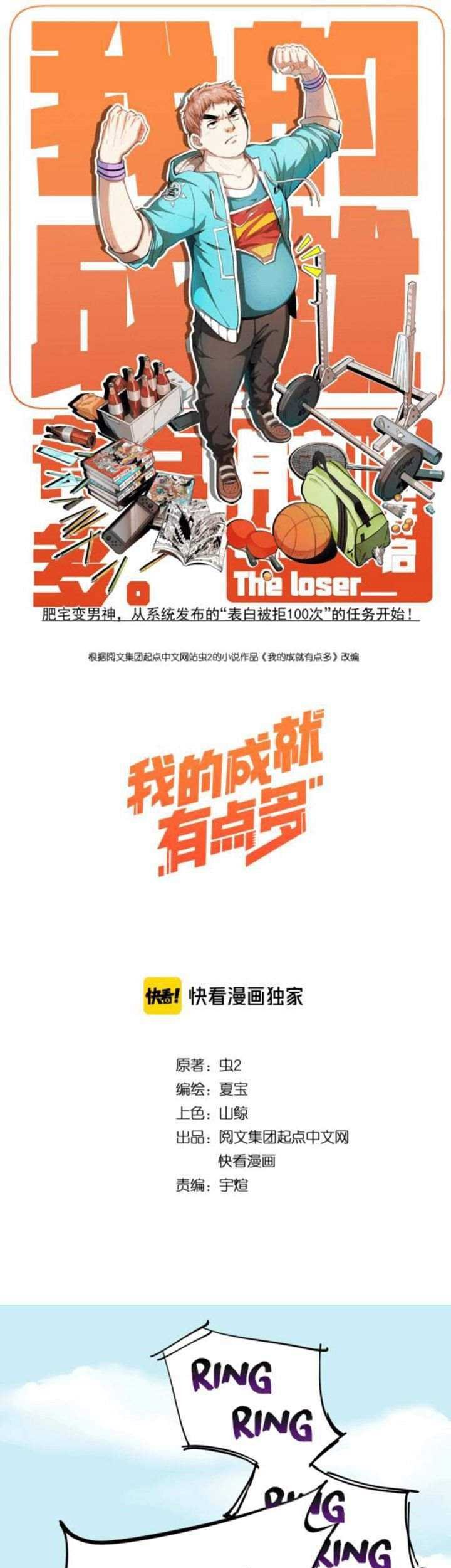 Otaku The Loser Chapter 02 Gambar 3