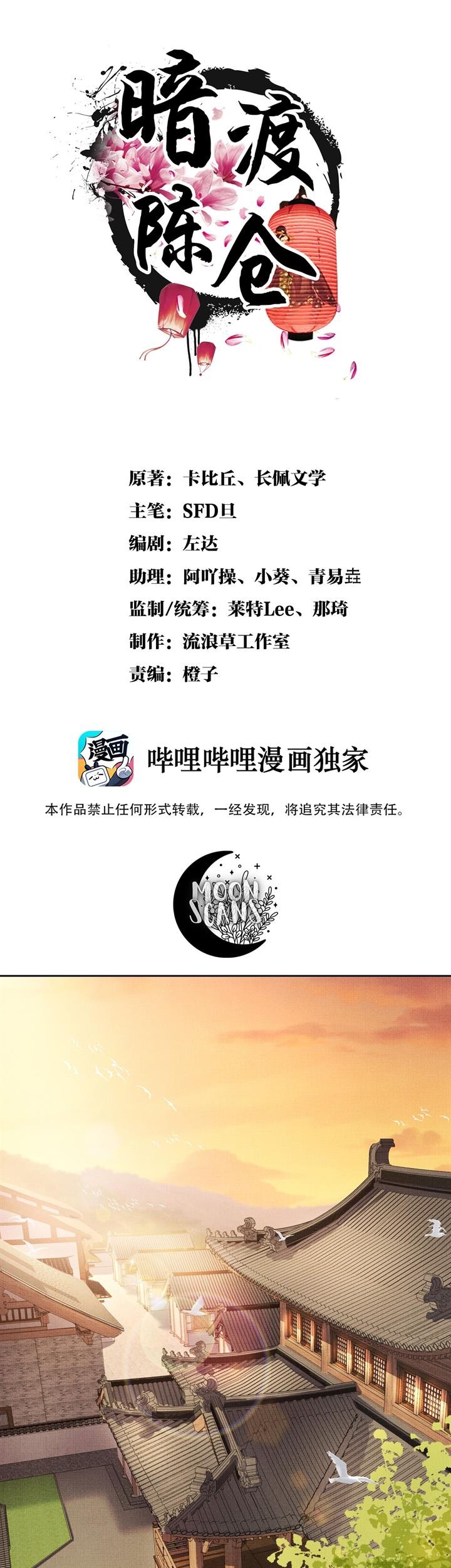 Baca  An Illicit Affair Chapter 2 Gambar 2