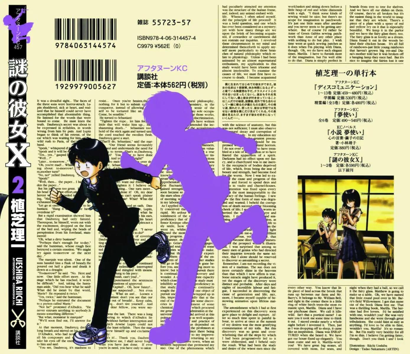 Baca Nazo no Kanojo X Chapter 5.5 Gambar 2