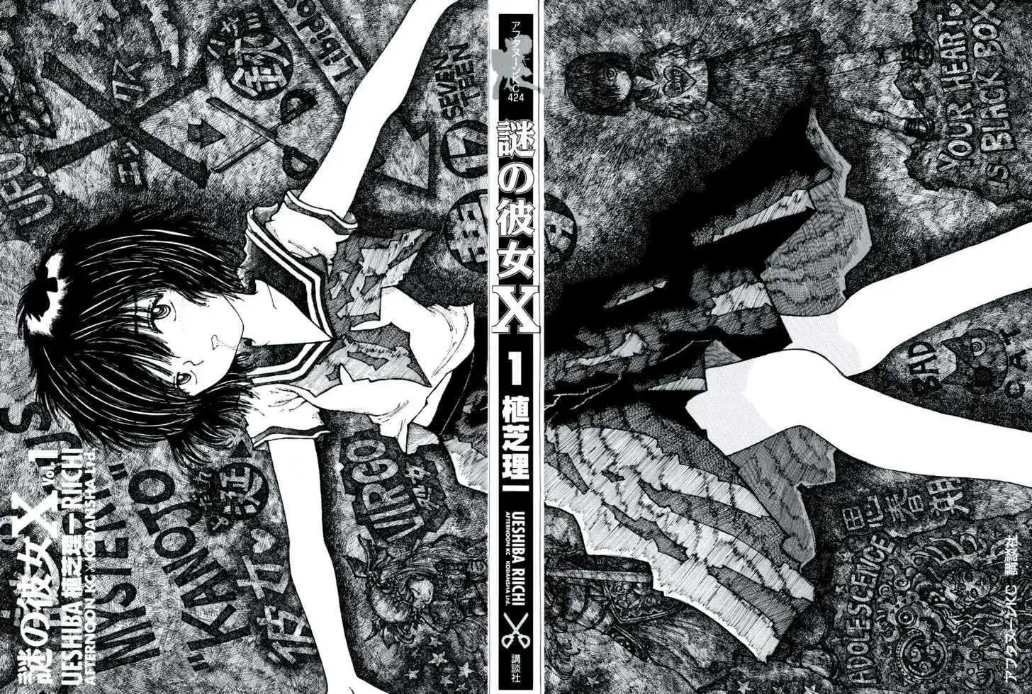 Nazo no Kanojo X Chapter 00.1 Gambar 3