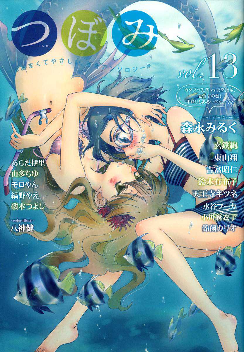 Baca Komik Prism Chapter 03.5 Gambar 1