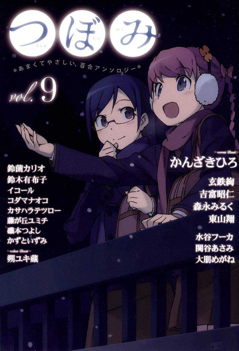 Baca Komik Prism Chapter 01 Gambar 1