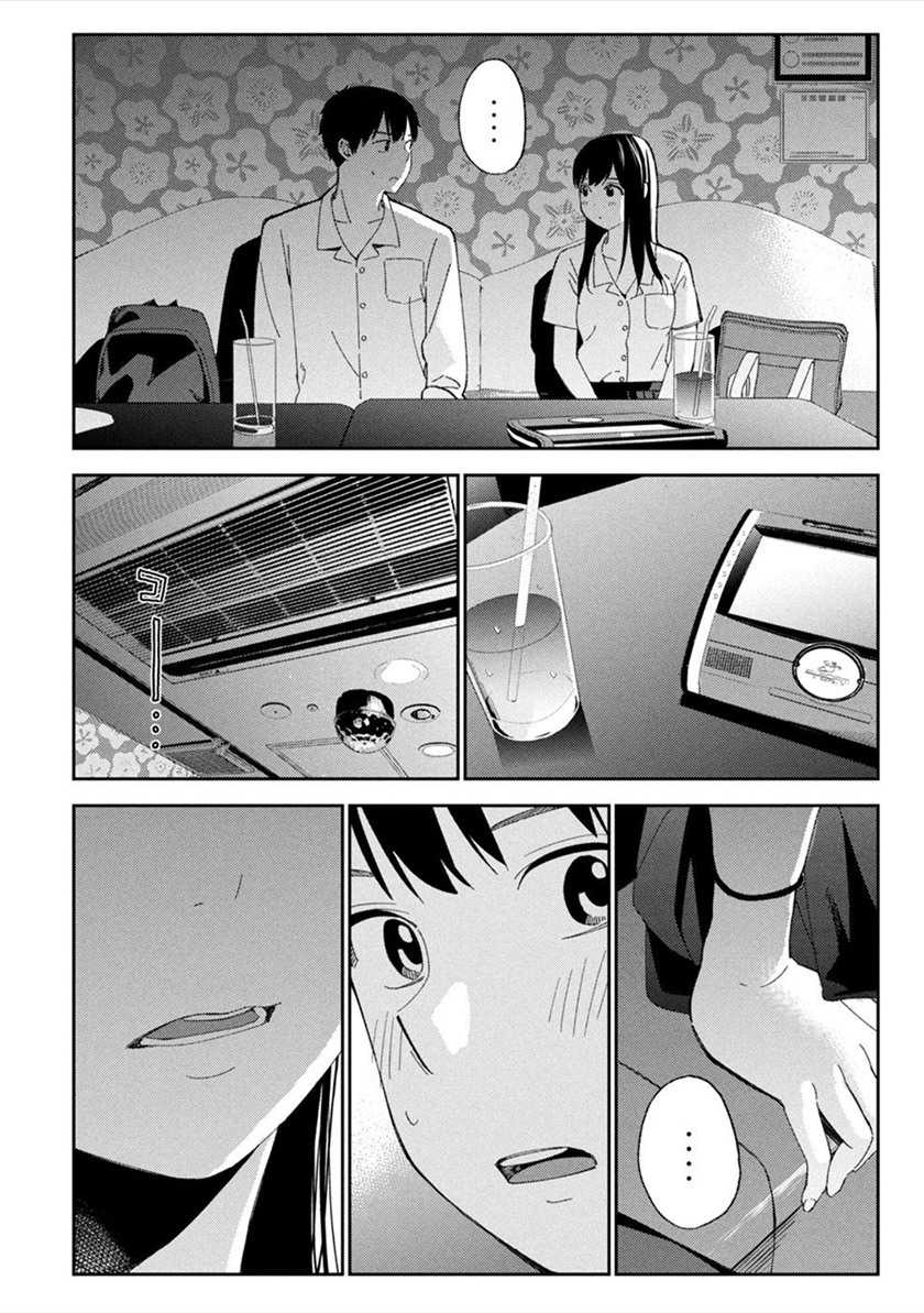 Karami Zakari: Boku no Honto to Kimi no Uso Chapter 08 Gambar 18