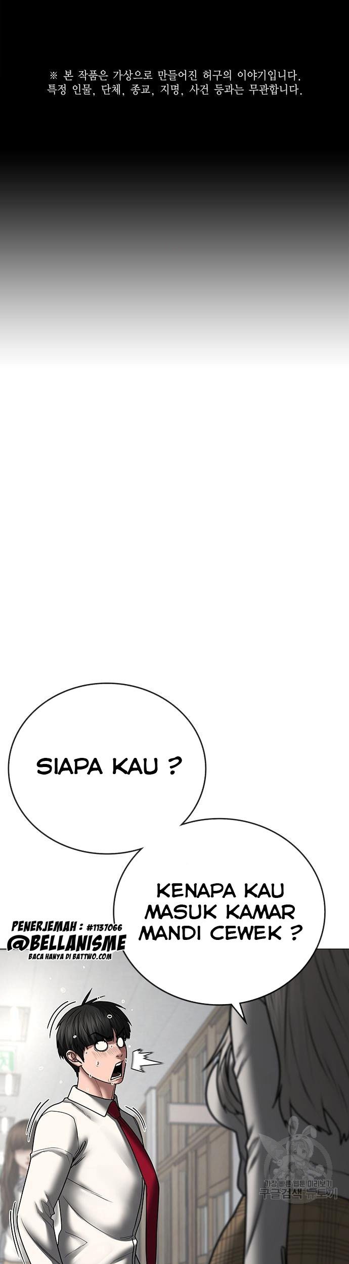 Baca Reality Quest Chapter 52 Gambar 2