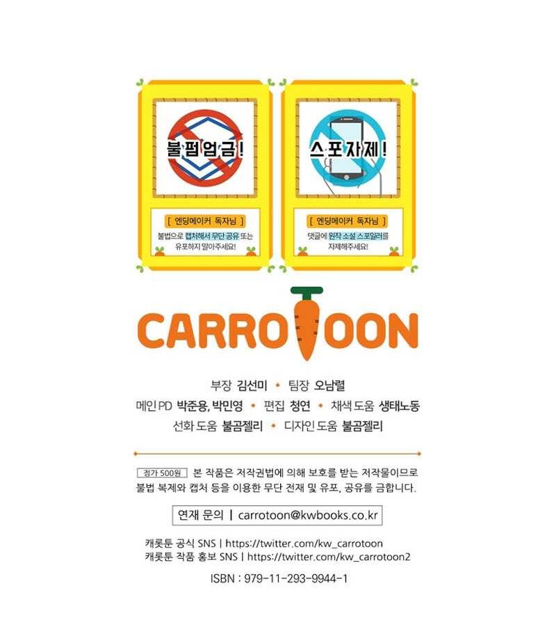 Ending Maker Chapter 34 Gambar 58