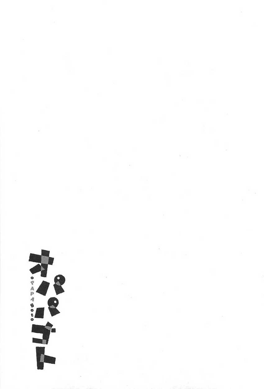 Opapagoto Chapter 08 Gambar 38