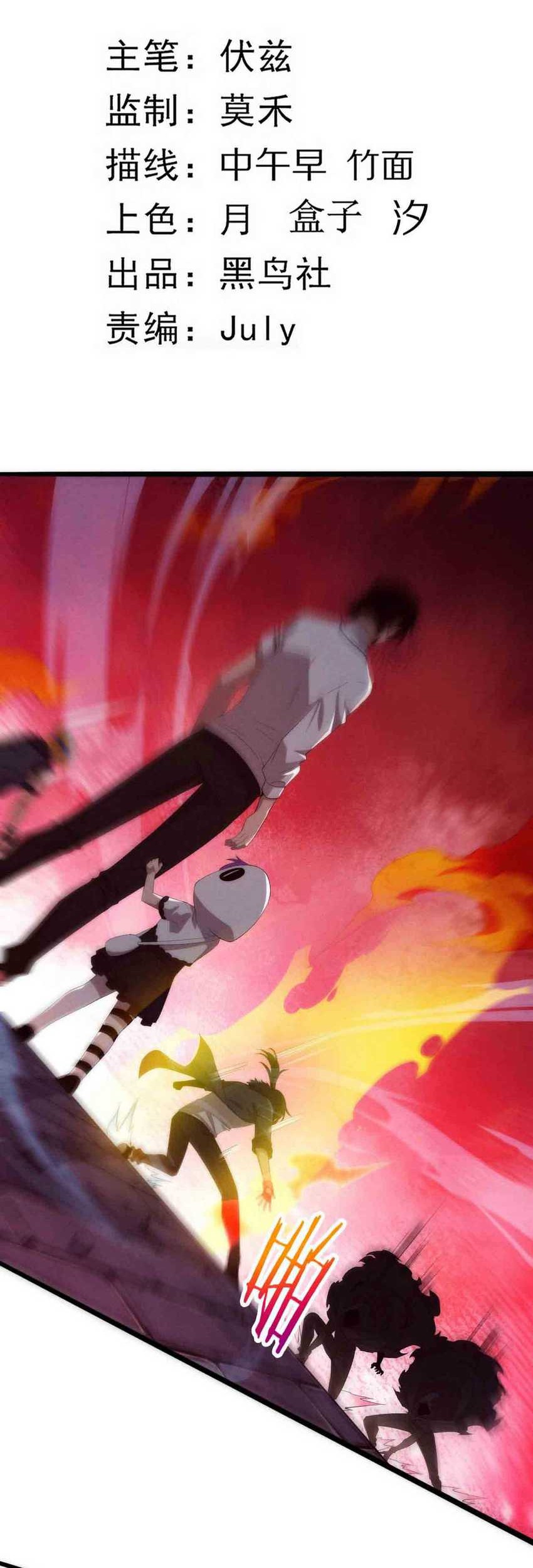 Evolution Frenzy Chapter 54 Gambar 5