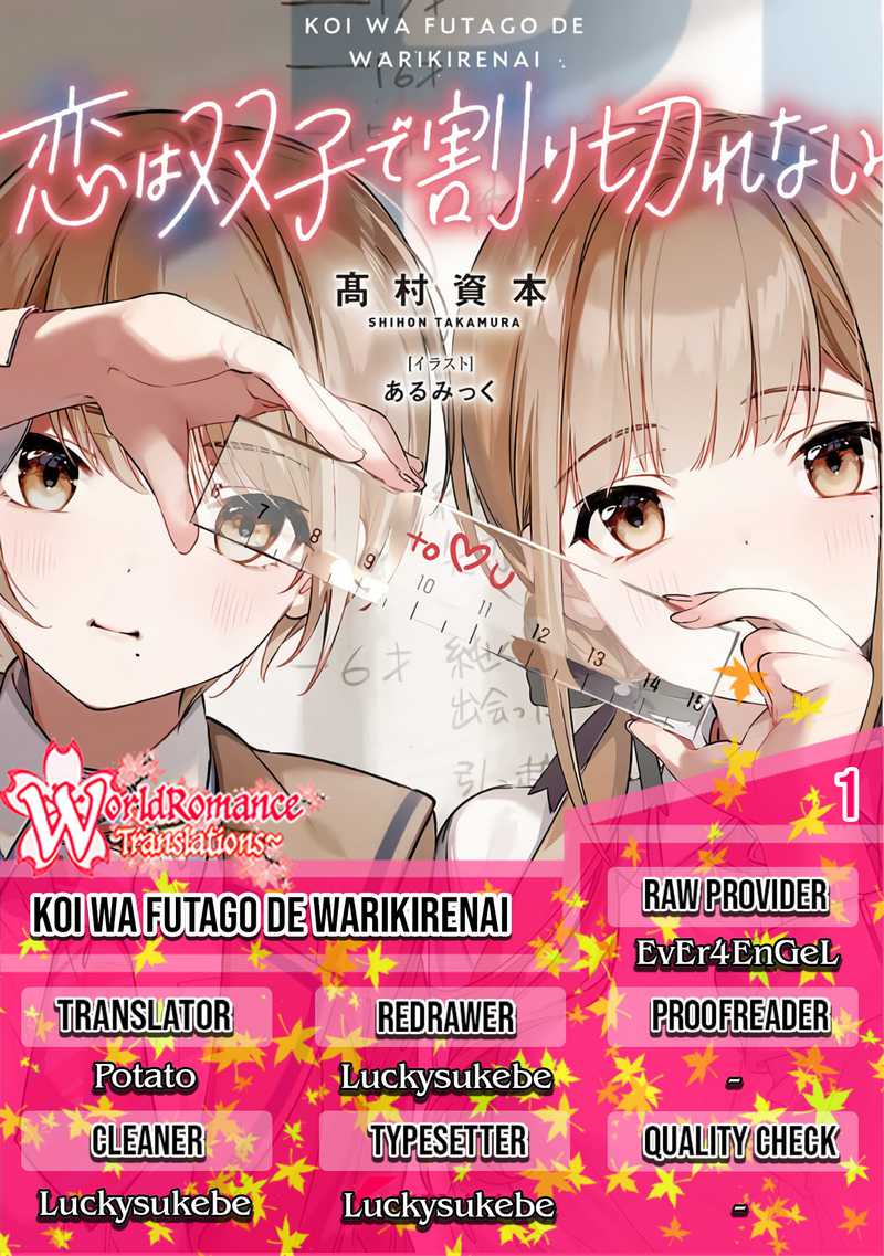 Baca Komik Koi wa Futago de Warikirenai Chapter 01 Gambar 1