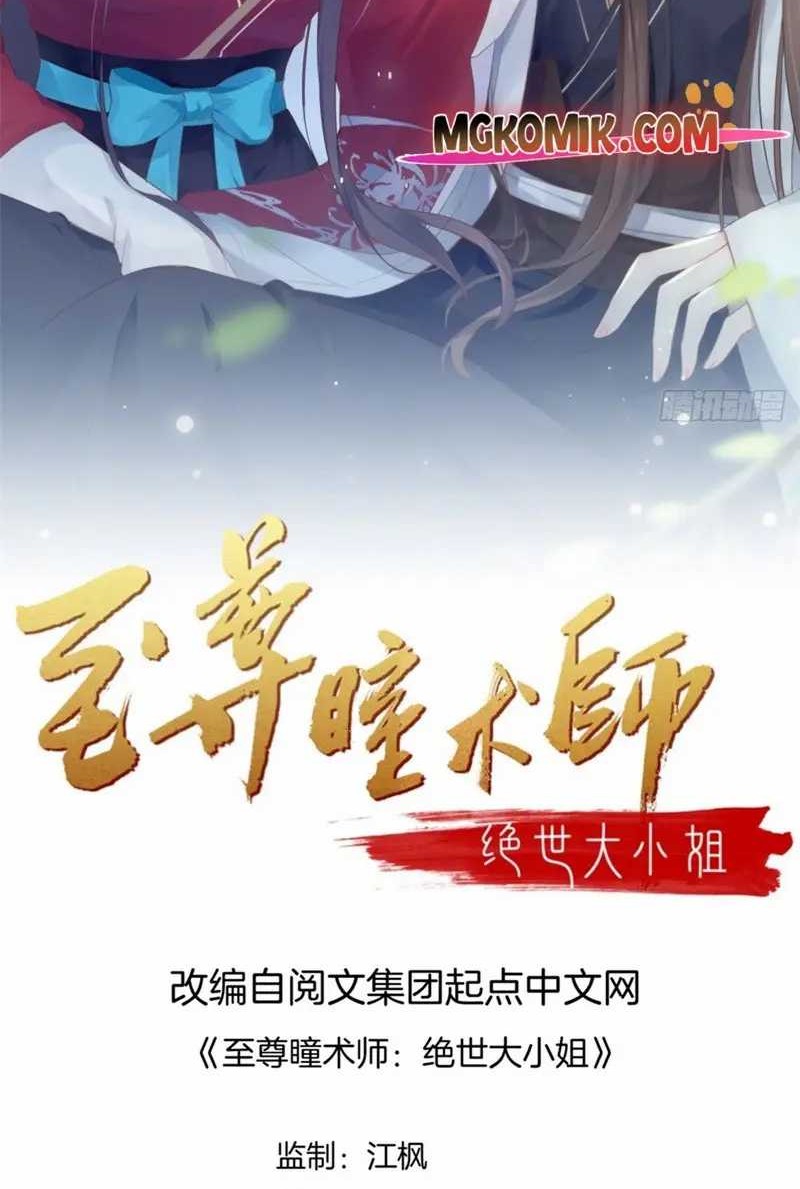 Baca Pupillary Master Chapter 327 Gambar 2