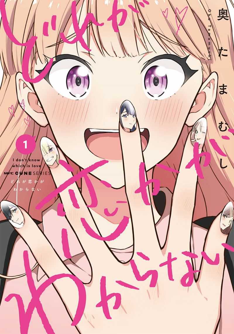 Baca Komik Dore ga Koi Ka ga Wakaranai Chapter 12 Gambar 1
