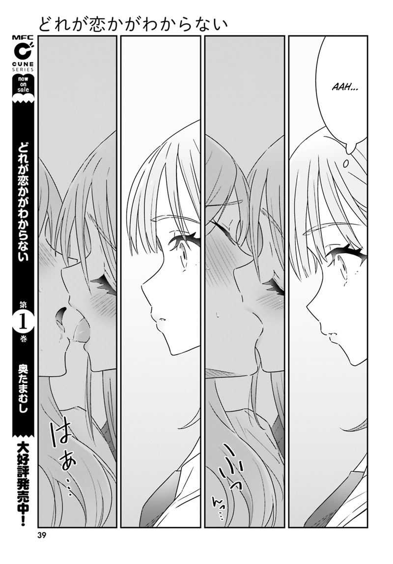 Dore ga Koi Ka ga Wakaranai Chapter 12 Gambar 23