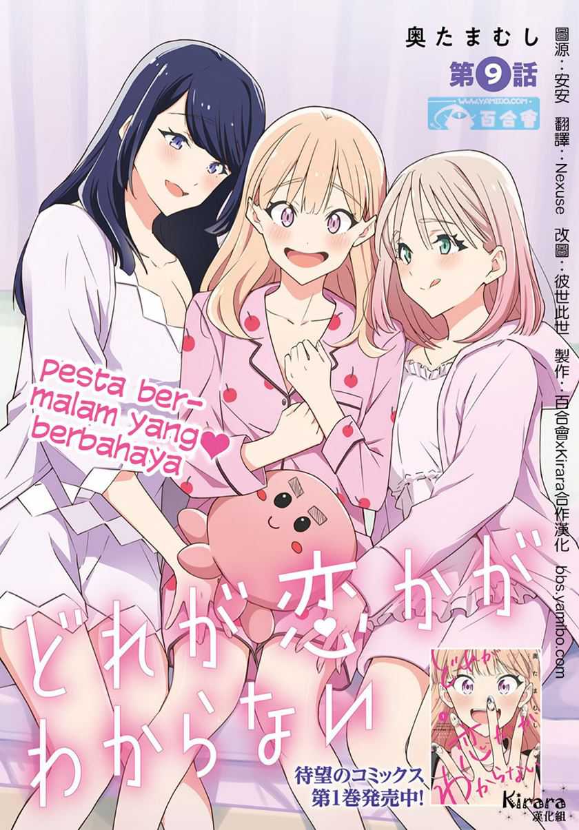 Dore ga Koi Ka ga Wakaranai Chapter 09 Gambar 4