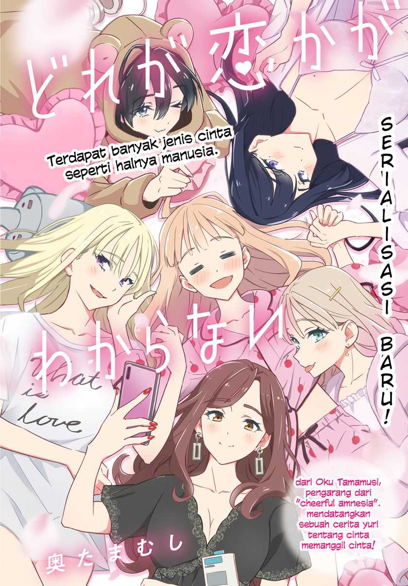 Baca Komik Dore ga Koi Ka ga Wakaranai Chapter 07 Gambar 1