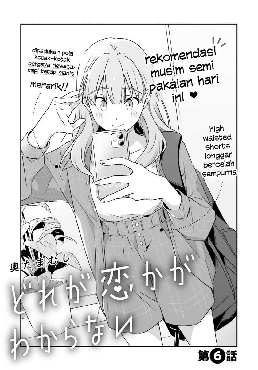 Dore ga Koi Ka ga Wakaranai Chapter 06 Gambar 3