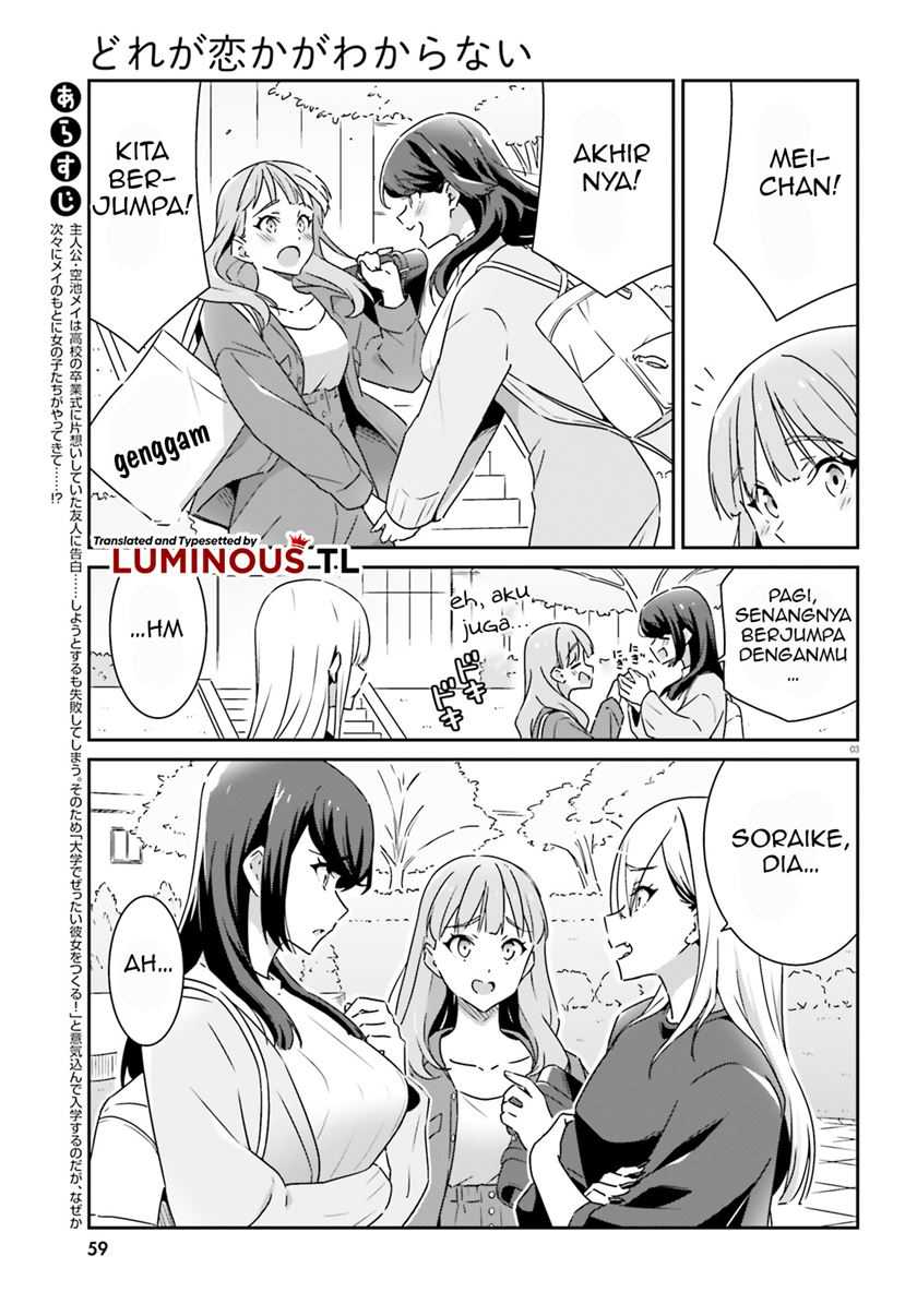 Dore ga Koi Ka ga Wakaranai Chapter 06 Gambar 5