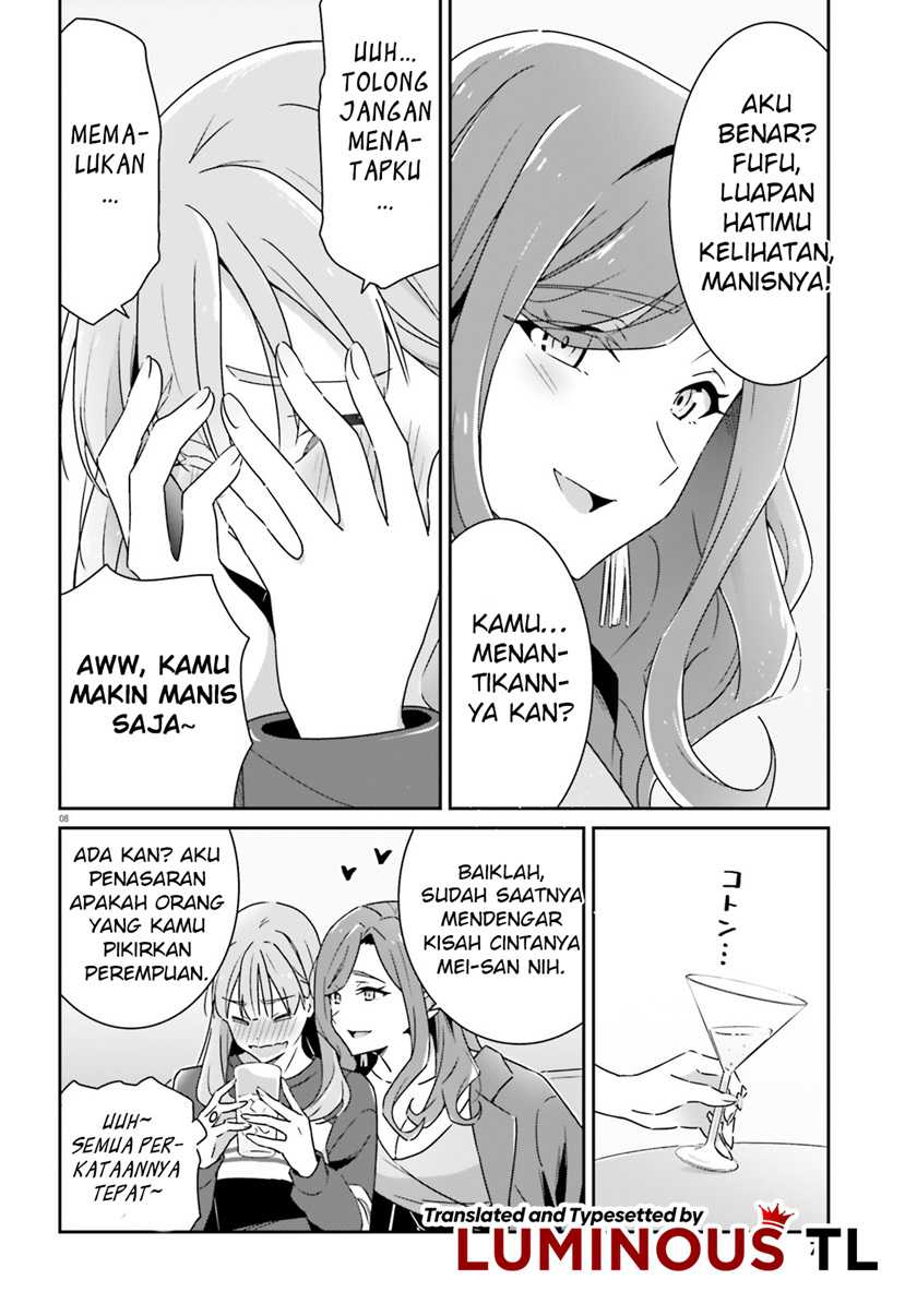 Dore ga Koi Ka ga Wakaranai Chapter 05 Gambar 10