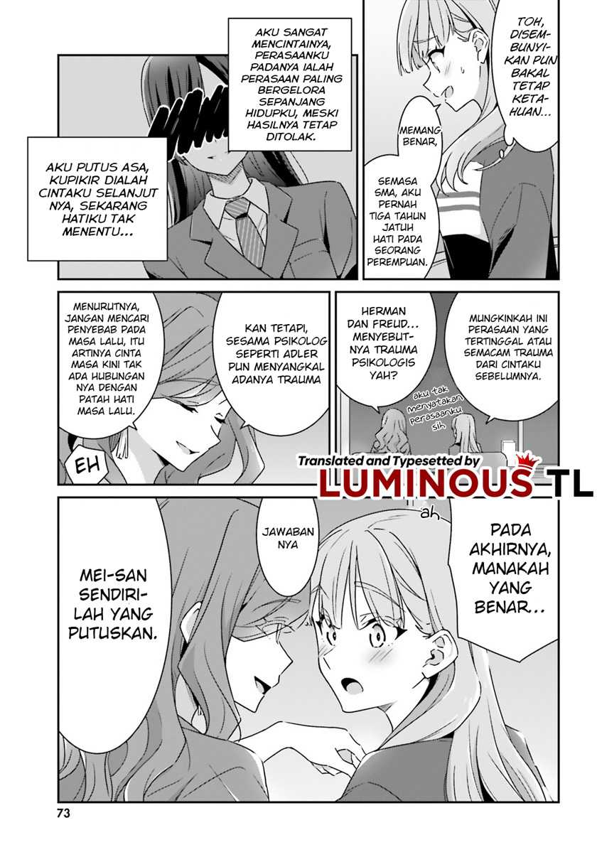 Dore ga Koi Ka ga Wakaranai Chapter 05 Gambar 11