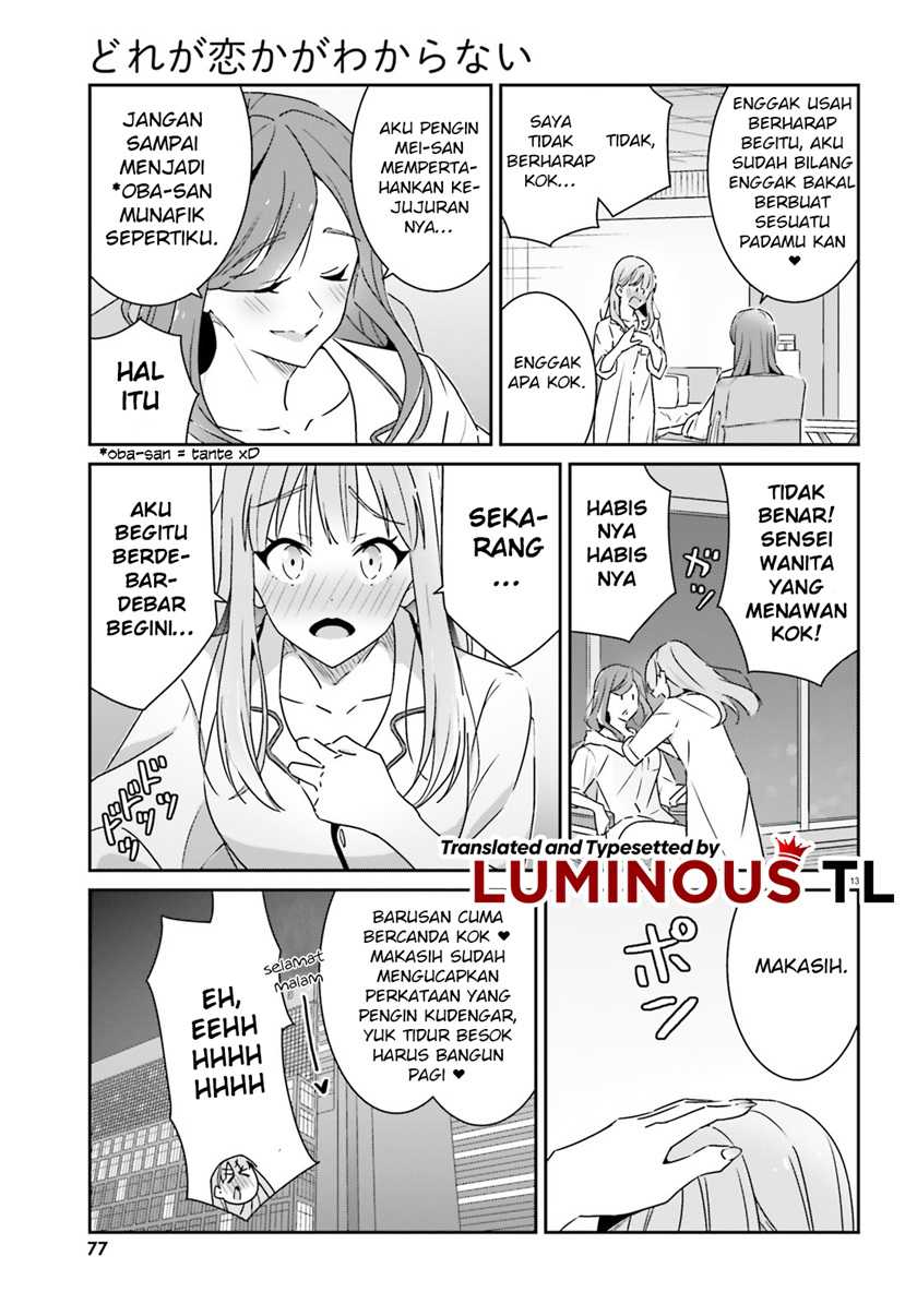 Dore ga Koi Ka ga Wakaranai Chapter 05 Gambar 15