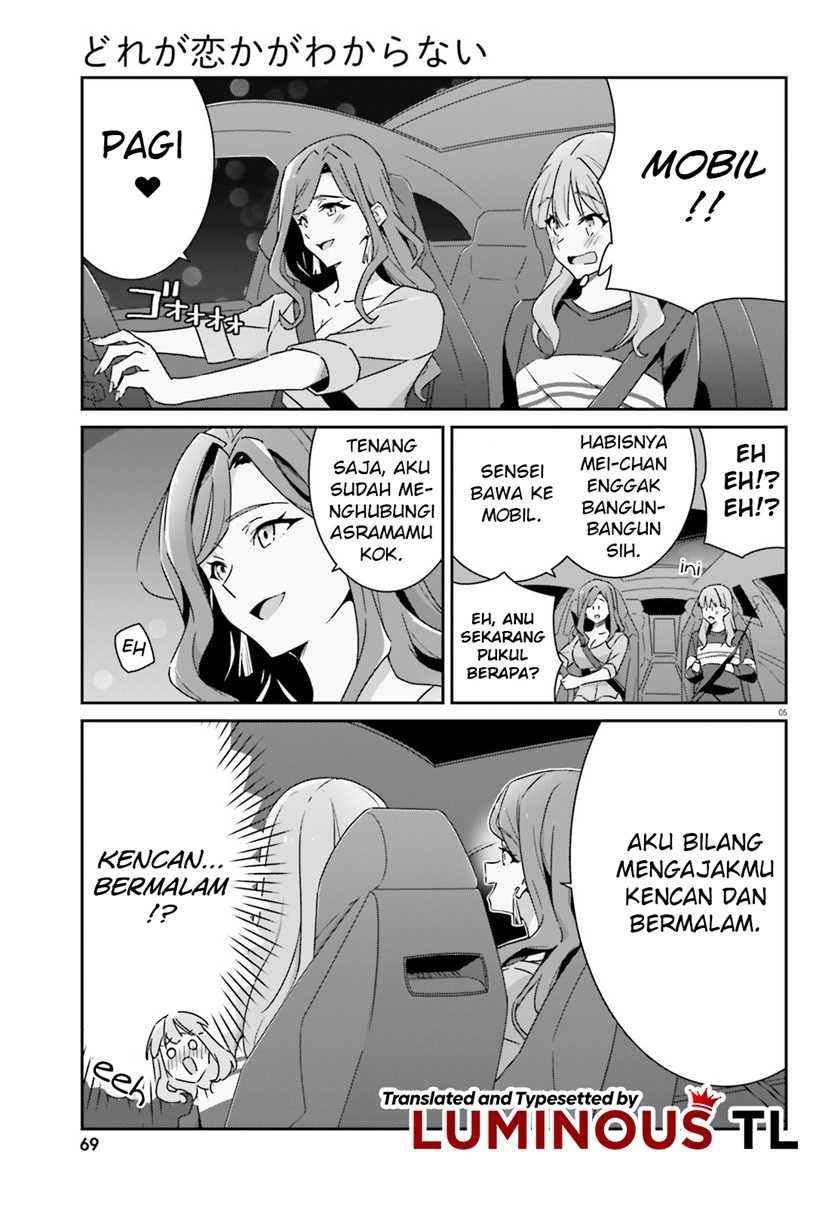 Dore ga Koi Ka ga Wakaranai Chapter 05 Gambar 7