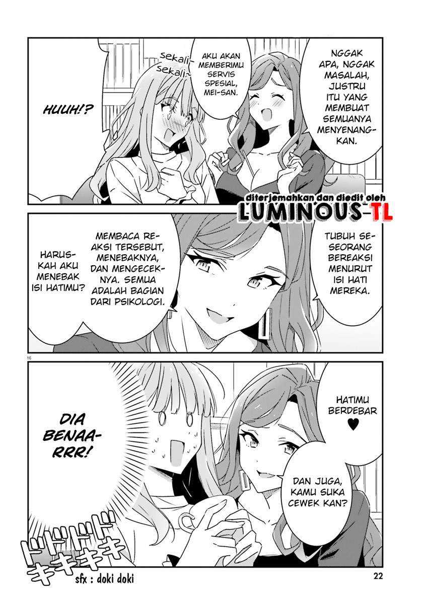 Dore ga Koi Ka ga Wakaranai Chapter 01 Gambar 17