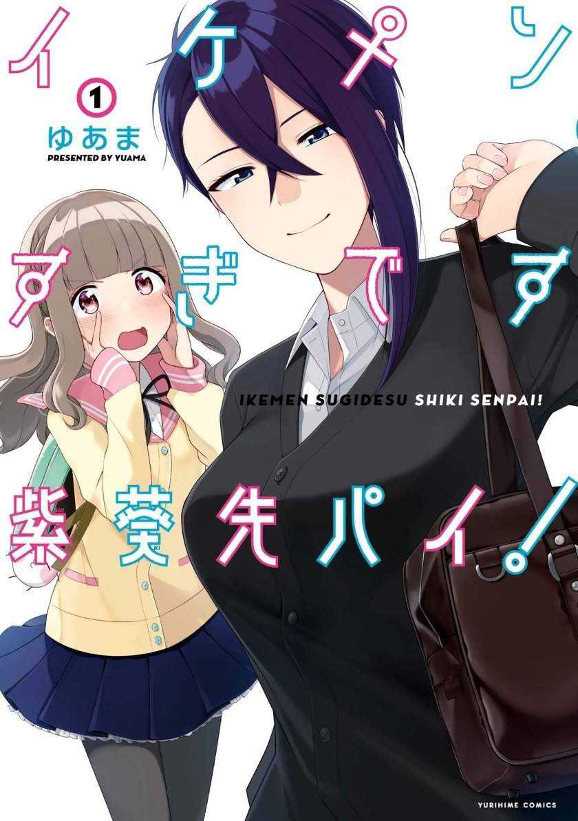 Baca Komik Ikemen Sugidesu Shiki-senpai! Chapter 01 Gambar 1