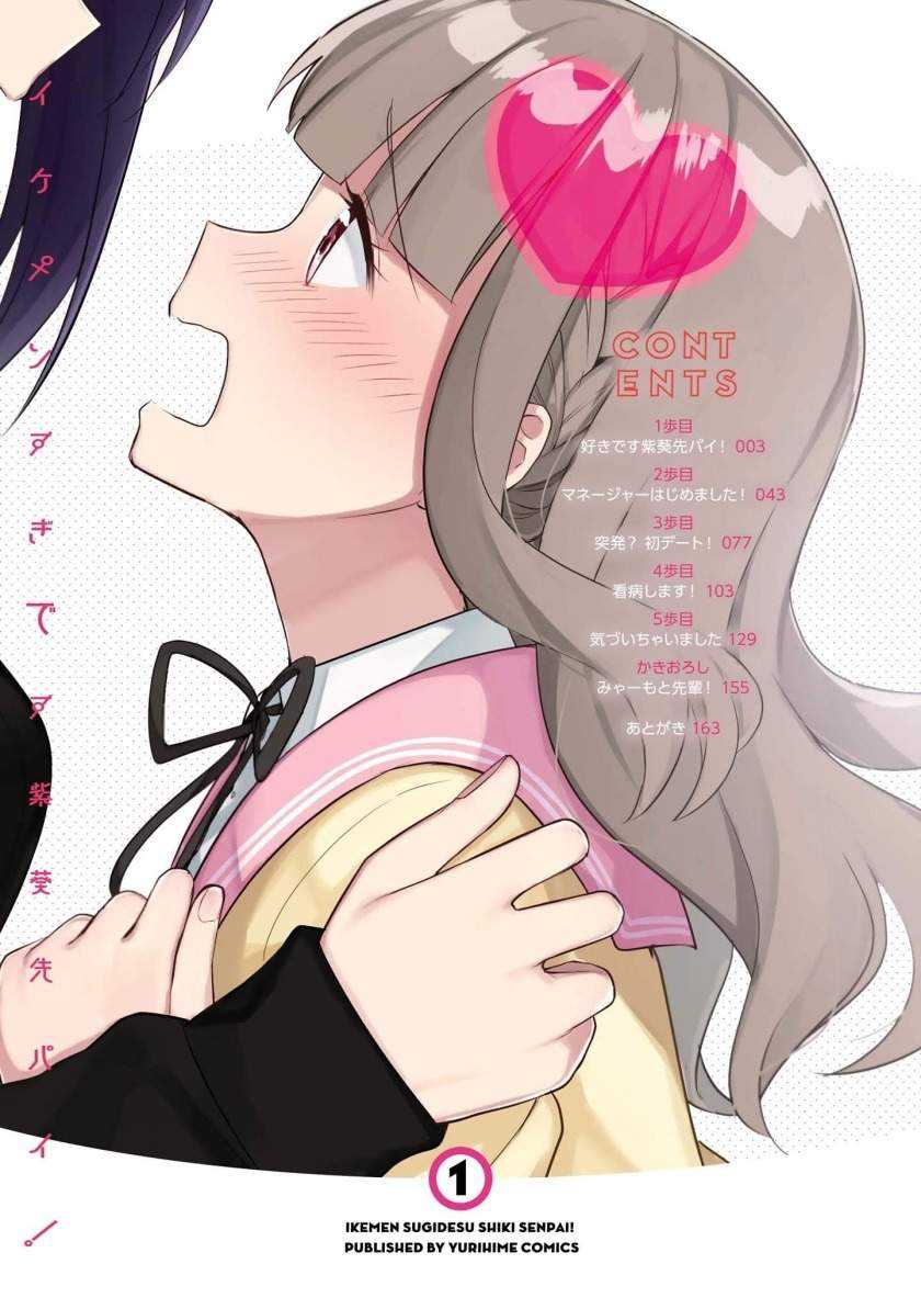 Ikemen Sugidesu Shiki-senpai! Chapter 01 Gambar 5
