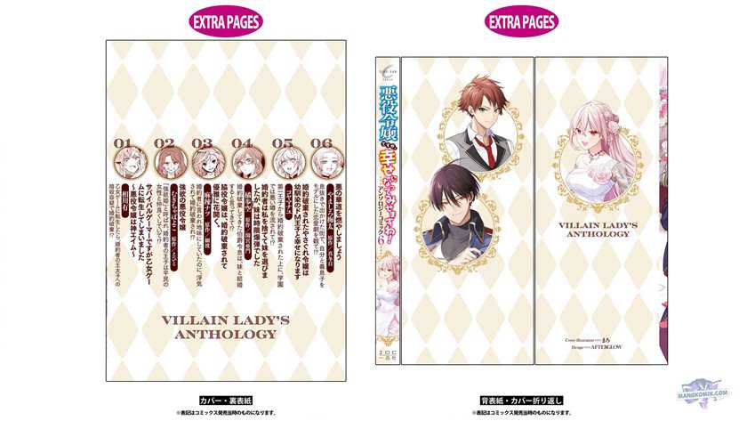 Though I May Be a Villainess, I’ll Show You I Can Obtain Happiness! Chapter 33 Gambar 46
