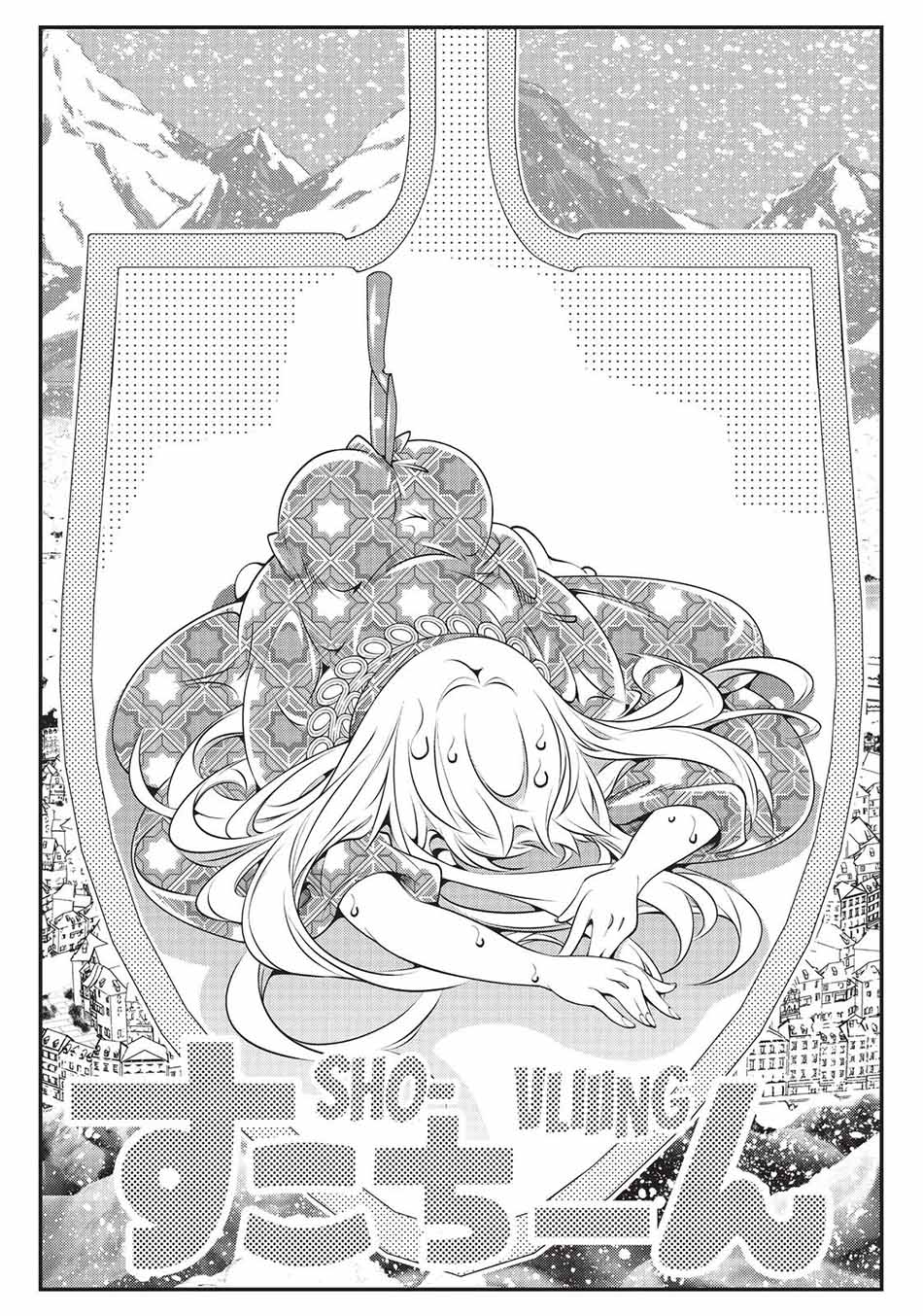 The Invincible Shovel Chapter 11 Gambar 9