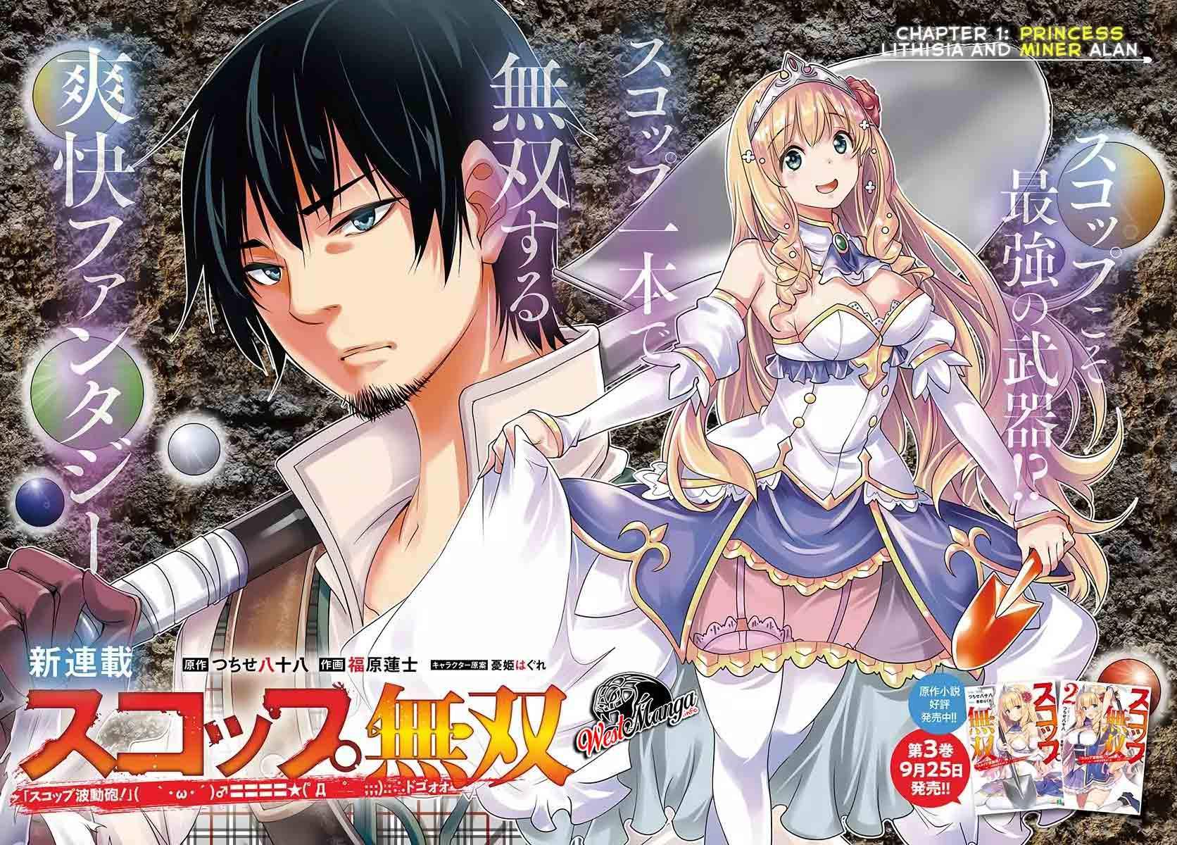 The Invincible Shovel Chapter 1 Gambar 5