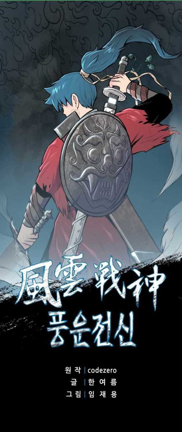 Baca Reincarnated War God Chapter 75 Gambar 2