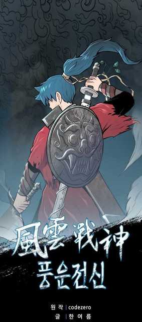 Baca  Reincarnated War God Chapter 74 Gambar 2