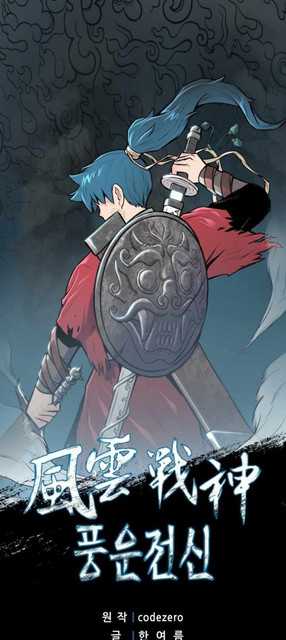 Baca  Reincarnated War God Chapter 72 Gambar 2