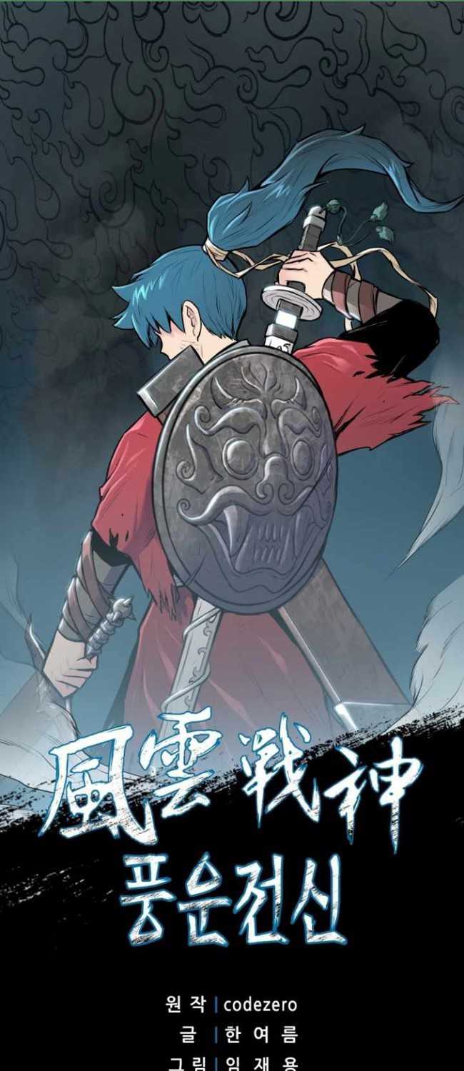 Baca Reincarnated War God Chapter 69 Gambar 2