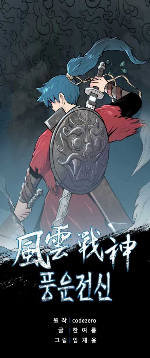 Baca Reincarnated War God Chapter 63 Gambar 2